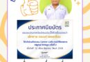ประกาศนียบัตรกิจกรรม Career Cafe โดย Digital Bridge** 📣Digital Bridge คือใคร ?