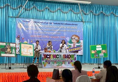 เข้าร่วมประกวดการแสดงทางวิทยาศาสตร์ (Science Show)🌋⛲️🎡