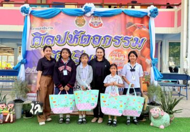 กิจกรรมทัศนศิลป์ ๒๕๖๙ 🐡🐳🦭