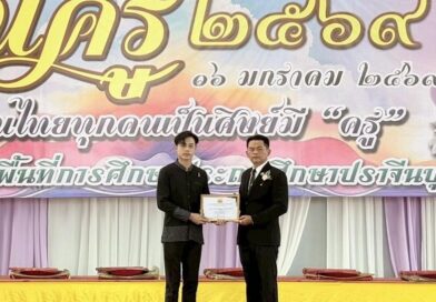 ขอแสดงความยินดีกับ  นายธนาวุฒิ  เสือสวัสดิ์