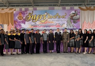 กิจกรรมวันครู ๒๕๖๙