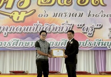 ขอแสดงความยินดีกับ  นายพรรษา ไพรเลิศ