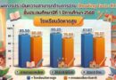 ผลการประเมินความสามารถด้านการอ่าน (RT)