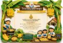 รางวัลระดับดีเด่น ภาพยนตร์สั้นประเภททีม  การประกวดสื่อประชาสัมพันธ์