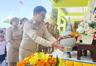พิธีถวายพระพรพระบาทสมเด็จพระเจ้าอยู่หัว