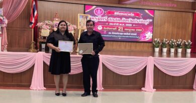 รับรางวัล “ครูดีศรี สกสค.จังหวัดปราจีนบุรี”